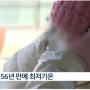 소방서간판 설치 및 등갈이 청오플랜트 천갈이작업