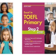 [Excel in TOEFL Primary] TOEFL Primary의 최신 경향을 반영한 완벽 실전서 (Exams)