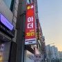 [군산] 숯불바베큐 치킨이 먹고 싶을땐 '불아더'숯불바베큐