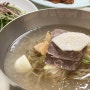 서울 3대 평양냉면 맛집, 마포구 을밀대 냉면부터 수육 녹두전 까지!