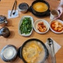 [커플 블로그] 동탄점 79네 수육국밥과 보쌈 후기