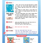 부산광역시교육청 공공도서관이 추천하는 이달의 책 - 2024년 2월(어린이)
