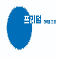 구매 문의 공지사항