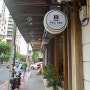 방콕 짜뚜짝시장 근처 맛집 레이라오(레라오) / 아리역 카페 나나 커피 로스터 아리