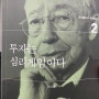 투자는 심리게임이다 (앙드레 코스톨라니)