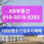 김해생림주기장부지매매 계획관리1000평주기장,가능부지매매,2차선도로접한주기장부지매매👍💕계획관리토지매매급매👍김해공장부지매매급매💕