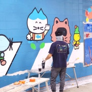 [공공디자인] 한강 공공보행통로 벽화 제작 프로젝트! 작가들과 함께하는 '서울의 24시간' 벽화