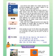 부산광역시교육청 공공도서관이 추천하는 이달의 책 - 2024년 2월(일반)