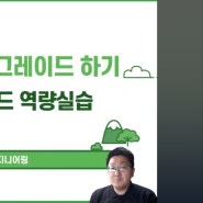 [실전 생성 AI로 업그레이드하기 02] 프롬프트와 프롬프트 엔지니어링 알기