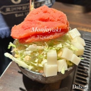 [일본맛집] 도쿄 우에노 몬자야끼 맛집 모헤지 우에노 본점 메뉴 및 후기