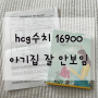 산부인과 피검사 수치 높은데 아기집 잘 안보임 hcg16900