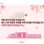 [일상] 2024 제14회 '여의도 벚꽃 마라톤' 신청하다 ....!