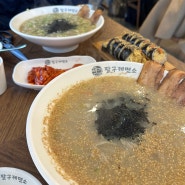 [연산] 자가제면 칼국수, 뚱뚱이 김밥 맛집 - 팔구제면소 🍜