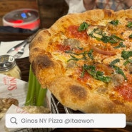 [이태원/녹사평] 이태원맛집 뉴욕 정통 피자 지노스피자/Ginos NY Pizza