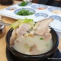 포항 장성동 맛집 국밥집 나누리국밥