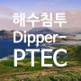 해수침투조사를 위한 지하수 수위·수질 관측장비 : Dipper-PTEC