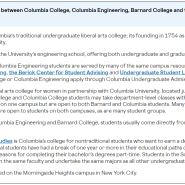 그냥 컬럼비아 대학교와 GS는 무슨 차이인지?