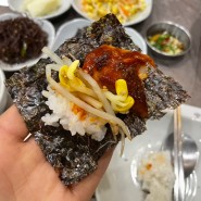 다대포밥집 용덕장코다리 부모님이랑 저녁식사 대만족!!