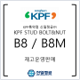 KPF STUD BOLT B8/B8M 재고운영_KPF 특약점 신일정공(주)