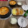 개포동 식당 부대찌개, 청국장 맛있는 의정부원조부대찌개~♥