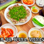 창원시맛집 소답동맛집 곰탕 갈비탕 소꼬리찜 목민곰탕