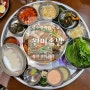 [완미족발] 광주 챔피언스필드 맛집 : 용봉동에서 족발오마카세를 즐기다