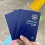 미성년자 여권 발급 신청 방법, 준비물, 여권사진, 수수료, 수령기간(feat. 구리시청)