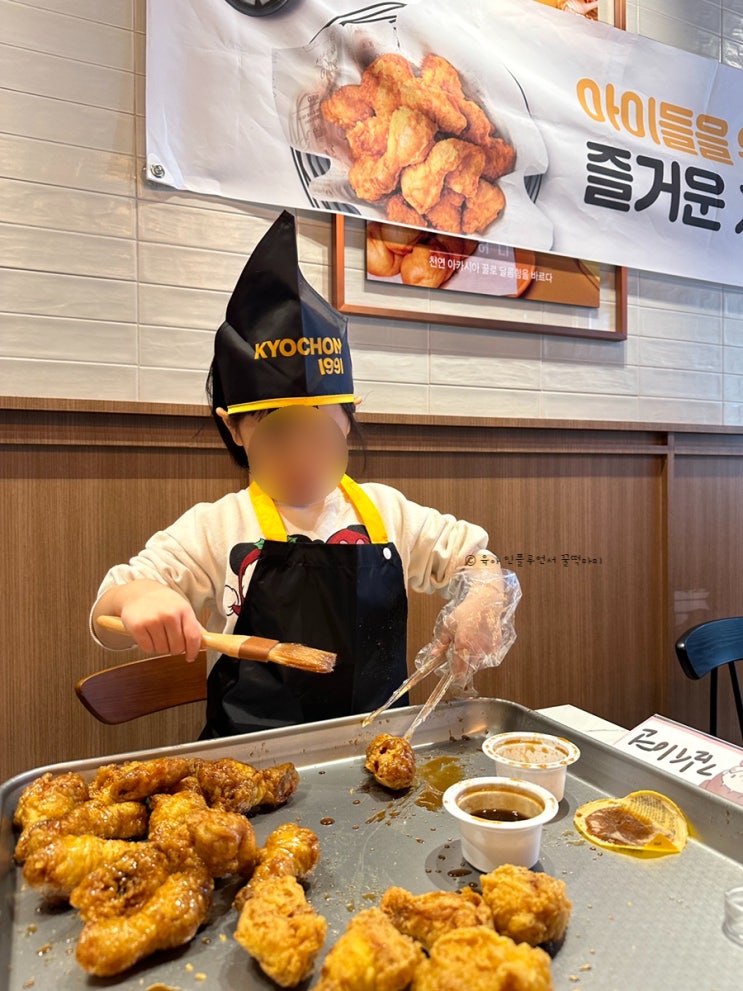 교촌치킨 만들기 무료 어린이 체험 (신청방법, 배 터지게 먹고...