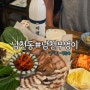 남천동 맛집 남천부엉이, 비오는날 문어삼합 안주 초이스 미쳤다!