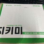[서울시 안심물품 지키미] 밤길이 무서운 여성들을 위한 안전 물품 수령!