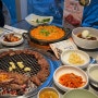 분당 서현 맛집 청기와타운 수원왕갈비 회식장소 고깃집 추천