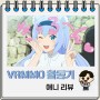 어떤 아재의 VRMMO 활동기 애니 리뷰