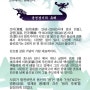 [신년기획] 중국 문화 속의 ‘용’ 풍습편② 룽저우