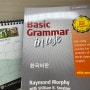 [캠브리지] Grammar In Use Basic :: 베이직 그래머 인 유즈 :: 영문법 교재 추천 :: 2024 캘린더