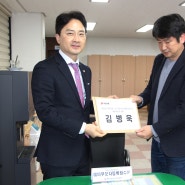김병욱 국회의원, 22대 총선 포항시남구울릉군 출마 선언