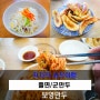 수원맛집-스타필드 보고 보영 만두 본점에서 쫄면 군만두 먹자