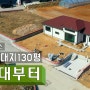 다양한 구조 서울 접근성 우수한 여주 전원주태 급매물 [N.9402]