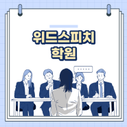 한국개발연구원 면접, 적합성, 창의성, 논리성 등을 평가