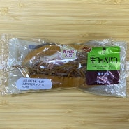 일본 인기 상품 야끼소바 빵을 먹어보자, 생코페 나마콧페빵 야키소바 패밀리마트