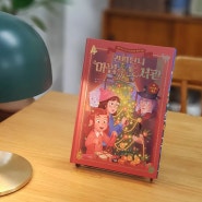 '간니닌니 마법의 도서관'시리즈 중국 진출 소식!