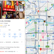 일본 현지인만 가득했던 오사카 야끼소바 맛집 가는길 길 찾기 영어로 looking for~