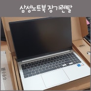 삼성 갤럭시북3 NT750XTF-A51A