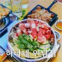 연남동 술집 추천 하타네 연남점 하이볼 & 일본 분위기 감성 맛집