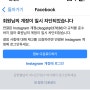 우당탕탕 내인생 페이스북 관리자 계정 해킹 그리고 페이스북 상담사연결