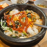 서울역 부근 맛집 비빔밥 전문점 산들바다 솔직한 식사 후기