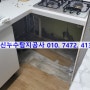 ★김해 삼계동 아파트 누수로 인한 배관 부분 교체공사★