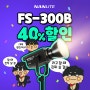 유쾌한 생각 NANLITE FS-300B 40%할인