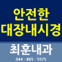 반복되는 입술 물집, 해결방법이 없을까요? --- ---- [세종시 고운동 내과 내시경 건강검진]