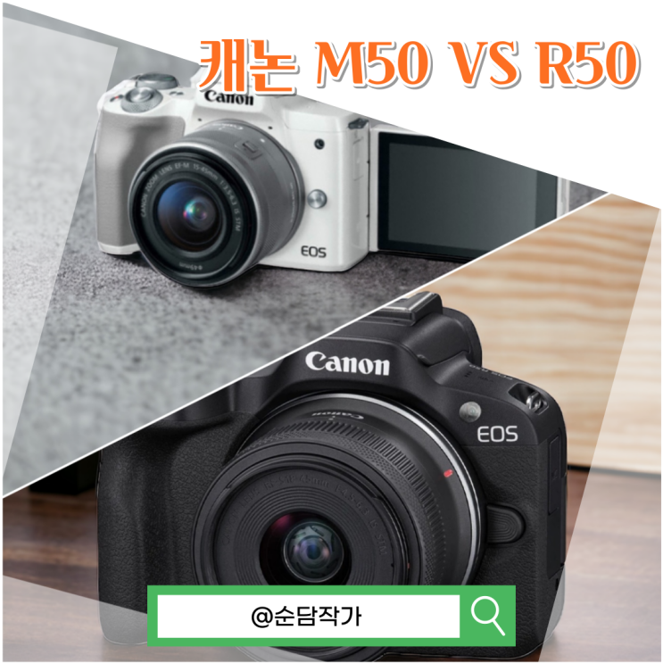 캐논 4K 미러리스 카메라 m50 V EOS R50 중 어떤 걸 사야 할까? : 네이버 블로그