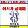 새솔동부동산의 송산럭키부동산에서 2024년 주택부동산 경기전망에 대해서 소개해 드립니다